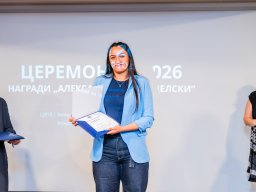 Награди2026